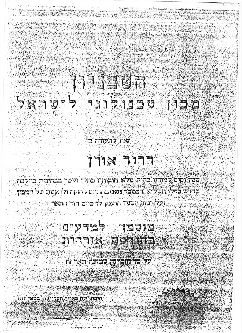 תעודה
