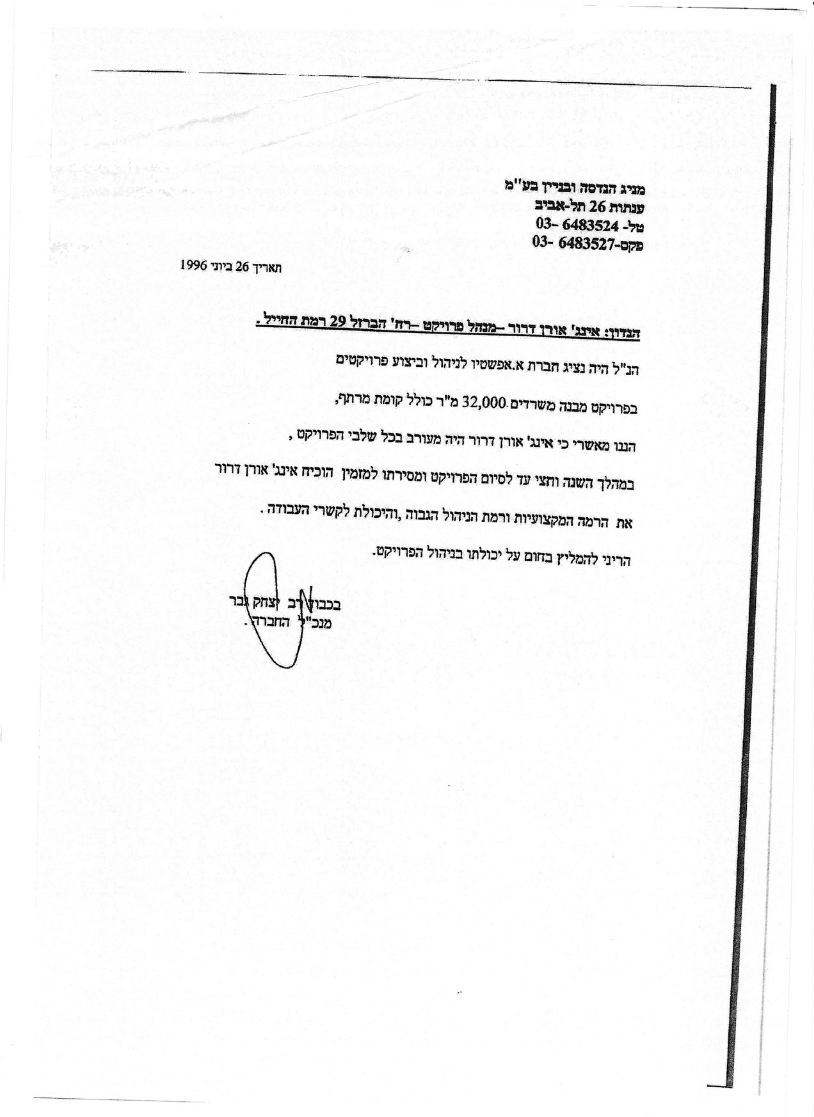 תעודה