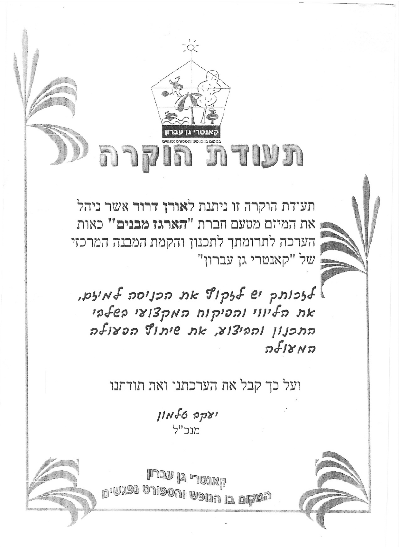 תעודה